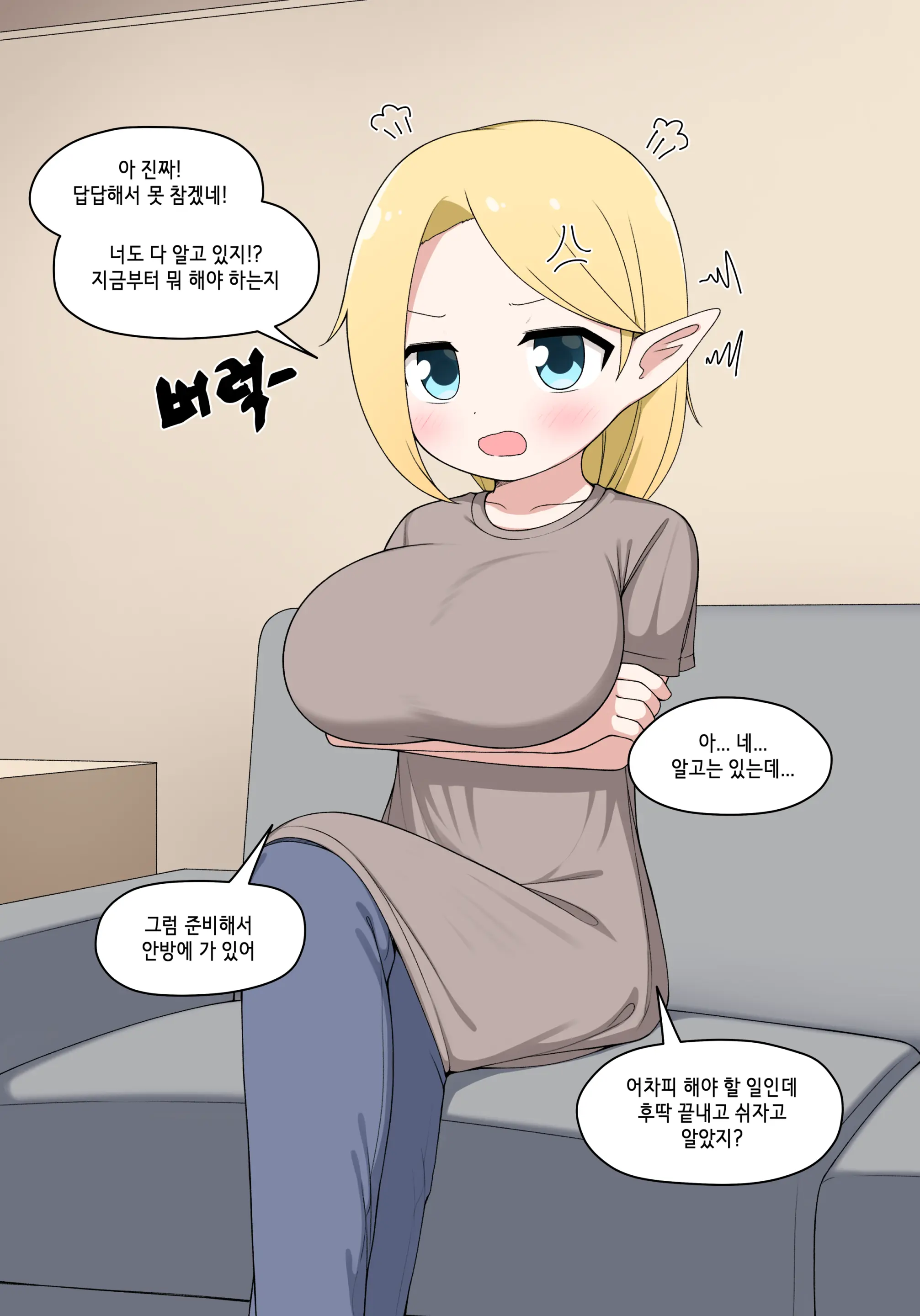 Elf Mama Ch1 - 10 | 엘프마망 1~10